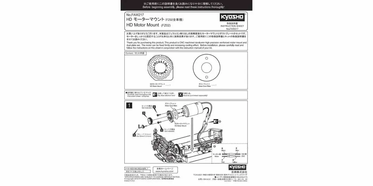Kyosho Fazer Fz02 Hd Motor Mount – view 2